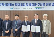 공항버스 심야운행 노선 추가. 경기도민 인천공항 가는 길 편해진다