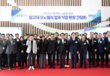 김동연, “명실상부 대한민국 최고의 바이오단지, 광교에 만들겠다”