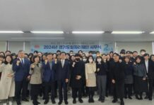경기도일자재단, 2024년 시무식 열고 ‘일자리 창출 최고의 기관으로 도약’ 다짐