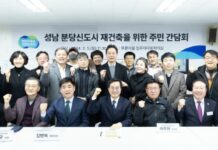 분당 방문한 김동연, “선도지구 지정 위해 최선”