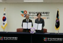 경기도여성가족재단, 대한적십자사와 ‘맞손’