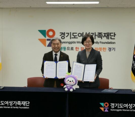 경기도여성가족재단, 대한적십자사와 ‘맞손’