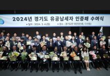 유공납세자 시상한 김동연, “일자리 투자, 사회안전망 강화 등 경기도 적극재정은 유공납세자 덕 ”