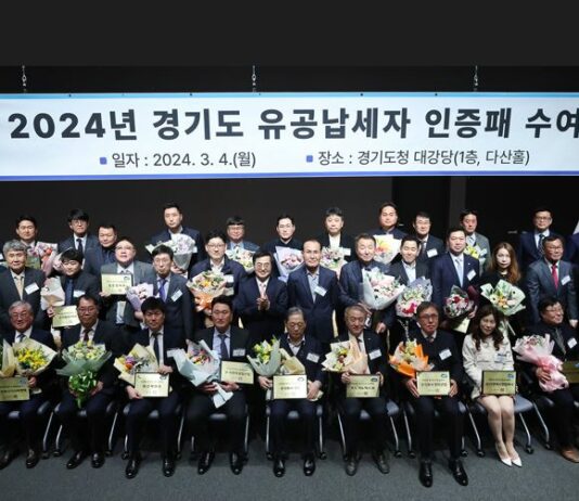 유공납세자 시상한 김동연, “일자리 투자, 사회안전망 강화 등 경기도 적극재정은 유공납세자 덕 ”