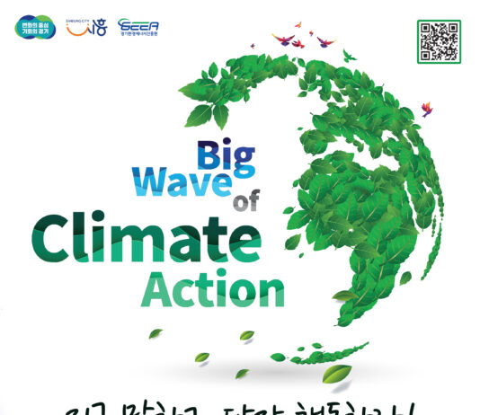 경기도, 17~23일 ‘제2회 기후변화주간’ 운영. 지구의 날 기념식 등 열려