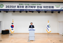 제3회 경기북부 안심치안포럼 개최, 주민과 함께 만드는 더 안전한 경기북부…생활 속 치안 문제 논의