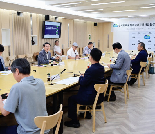 경기도, 미군 반환공여지 개발 위해 시민사회와 협력체계 구축