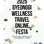 최대 6만 원 할인! 11월엔 경기도 웰니스 관광지에서 힐링하세요