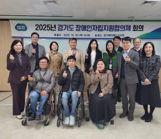 경기도, ‘장애인자립지원협의체’ 첫 회의 개최. 자립기반 구축 논의