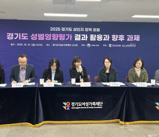 경기도여성가족재단, ‘2025 성인지 정책 포럼’ 개최