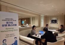 경기도, ‘2025 상생 페스티벌’ 성료 … 대·중소기업 상생협력 기반 확대