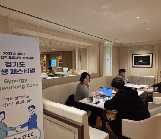 경기도, ‘2025 상생 페스티벌’ 성료 … 대·중소기업 상생협력 기반 확대