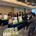 경기도 사회적경제 성장패키지 성과공유회 ‘임팩트 쇼케이스’ 개최