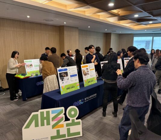 경기도 사회적경제 성장패키지 성과공유회 ‘임팩트 쇼케이스’ 개최