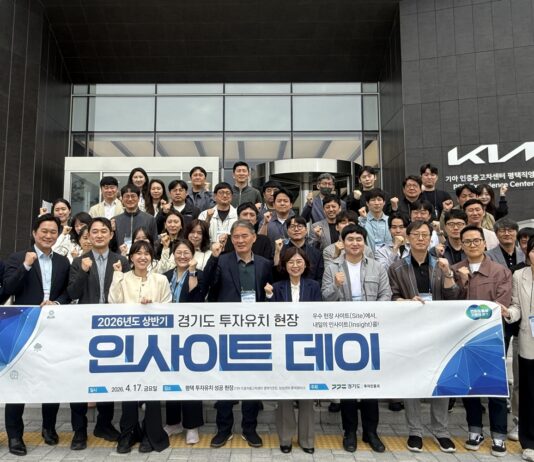 경기도, 평택에서 상반기 ‘투자유치 현장 인사이트 데이’ 개최