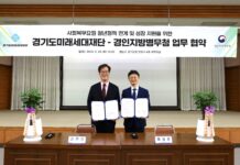 경기도미래세대재단-경인지방병무청, ‘사회복무요원 청년정책 연계 및 성장 지원’ 업무협약