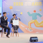 경기도, 청년 100명 글로벌 무대로…‘2026 경청스타즈’ 출항