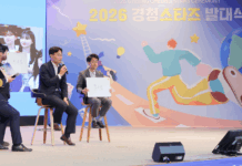 경기도, 청년 100명 글로벌 무대로…‘2026 경청스타즈’ 출항