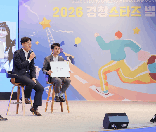 경기도, 청년 100명 글로벌 무대로…‘2026 경청스타즈’ 출항