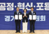 추미애 당선인, ‘공정·혁신·포용 경기준비위’공식 출범