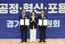 추미애 당선인, ‘공정·혁신·포용 경기준비위’공식 출범