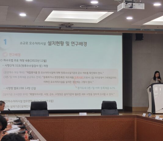 개인하수처리시설 등록제품 공개 및 제도개선 토론회 개최